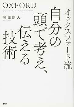 カノン　フォード、人を活かす、経理的思考 エフォートレス思考 努力を最小化して成果を最大化する